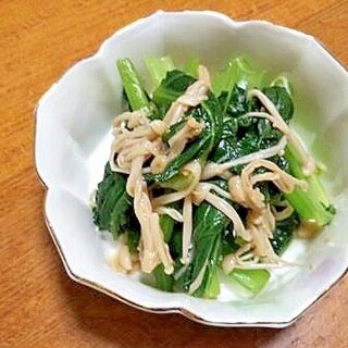 小松菜と　えのきの　ナムル